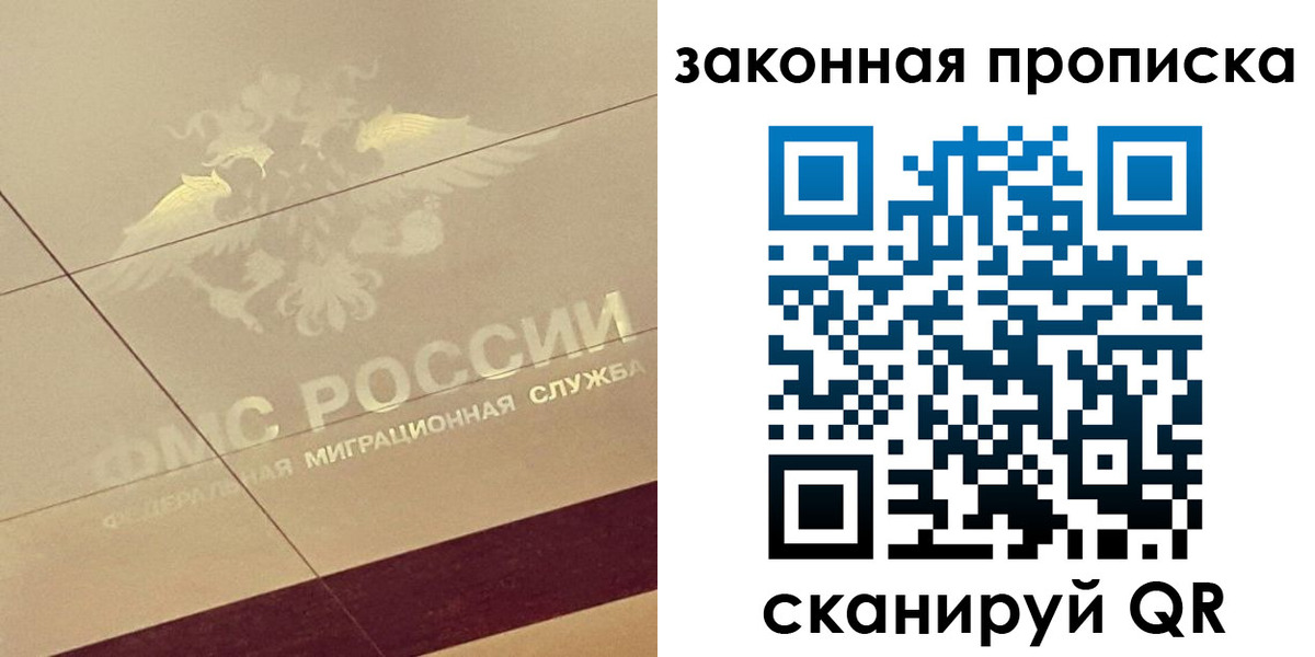 временная регистрация поиск в Зиме