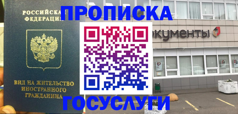 регистрация для школы в Зиме